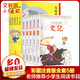 寫給孩子的史記 彩圖注音版全套5冊(cè) 青少年兒童版的中國(guó)歷史故事讀史記故事