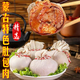 SOXW肚包肉羊肉腸內(nèi)蒙古肚包肉羊肚包肉羊肉腸生鮮真空包裝 肚包羊肉+腸包羊肉各1斤+韭菜醬
