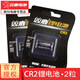 雙鹿電池CR2鋰電池3V測(cè)距儀照相機(jī)拍立得手電筒智能儀表CR15H270 2粒