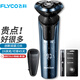 飛科（FLYCO）男士剃須刀電動充電式刮胡刀三頭胡須刀防水洗剃胡刀送父親須刨剃胡子男友情人節(jié)禮物剔須刀 雙層刀頭x3+收納盒+鼻毛器【精致護理】