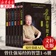 易經的智慧1-6冊全集 曾仕強著 講解64卦系列叢書 百家講壇易經的奧秘 易傳 詳解易經真的很容易 易經入門書籍 曾仕強書籍全集 易傳國學八卦風水書