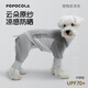 POPOCOLA狗狗涼涼衣背心冰絲夏季薄款寵物夏天衣服小狗降溫涼感防曬衣 寵物四腳涼涼衣M【適合10-15斤】