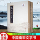 正版文天祥全集 上下兩冊 文天祥詩文集 指南錄 指南后錄 吟嘯集 集杜詩 紀年錄 拾遺 文山先生全集 全宋文詩詞 中國南宋文學書籍