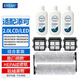 EIYEAH適配添可洗地機(jī)吸拖一體機(jī)機(jī)器人芙萬(wàn)1.0/2.0LED/LCE/3.0配件套裝滾刷濾網(wǎng)清洗液 原廠品質(zhì)|2.0LED/LCD套裝網(wǎng)3+液3+刷2