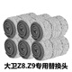 大衛(wèi)免手洗平板拖把Z9布頭Z9-2替換布非棉頭P10拖把頭拖把盤拖把桿裝 32cm 4個 拖布 適配Z9-1