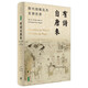 有詩自唐來：唐代詩歌及其有形世界（列文森圖書獎(jiǎng)獲獎(jiǎng)作品，鮮活再現(xiàn)詩歌在唐帝國的生產(chǎn)與流通）