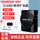 得勝（TAKSTAR） E188M小蜜蜂無(wú)線(xiàn)擴音器教師專(zhuān)用擴音器上課話(huà)筒得勝老師教學(xué)大功率上課小蜜蜂 E188M黑色（有線(xiàn)款）