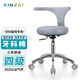 kimzat牙科椅口腔牙科醫生牙醫升降轉護士手術(shù)室醫師靠背椅美容院眼鏡店 升級版鋁合金腳 韓國三弘濾油(無(wú)油)氣桿