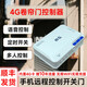 麒石4G卷簾門控制器手機(jī)遠(yuǎn)程控制開關(guān)遙控器開門卷閘門車庫門鏈狀電機(jī) 4G版管狀電機(jī)控制器+送2把遙控器