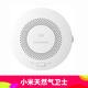 小米(MI) 天然氣衛士報警器家用廚房火災探測器感應智能米家app遠程現 【普通快遞】小米天然氣衛士
