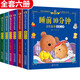兒童故事書(shū)全套6冊寶寶1-4歲早教書(shū)365夜睡前故事幼兒園益智啟蒙閱讀繪本0-1-3歲孩子嬰幼兒讀物