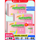 2024年上海中考一模卷 語文數(shù)學(xué)英語物理化學(xué)歷史道德法治初三九年級期末質(zhì)量抽查試卷文化課強化訓(xùn)練2023一步中考一模卷上海 初中通用 24版 一模 試卷+答案【英語】