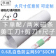 華顧電腦機箱尼龍PVC防塵網磁吸式主機側板通風過濾散熱網罩風扇音響喇網 0.6孔白色50*50CM【多拍也只配一套工具】