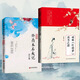 正版癸酉本石頭記后28回 典藏版 破解《紅樓夢》成書之謎 全2冊 曹雪芹紅樓夢原著紅學研究吳氏石頭記增刪試評本古典白話文小說 紅樓夢：俞平伯精校評點脂批本（精裝，上中下全三冊） 癸酉本石頭記后28回+