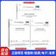 3本套GB55037-2022建筑防火+消防設施+民用建筑通用規范GB55036GB55031