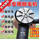 爾煦德國品質(zhì)屠宰殺豬專(zhuān)用220v脫毛機工具去豬毛刮牛羊毛電動(dòng) 不銹鋼【加厚】6刀
