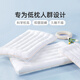 富安娜出品馨而樂學生枕頭低枕可水洗成人軟枕芯低薄枕兒童枕宿舍頸椎枕 抑菌防螨低枕-約6cm【70*48cm】