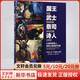國王武士祭司詩人:從男孩到男人,男性心智進階手冊 (美)羅伯特·摩爾(Robert Moore),(美)道格拉斯·吉列(Douglas Gillette) 著;林梅,苑東明 譯 著 電子工業(yè)出版社