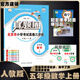 2025秋季2025春季北京真題圈北京專版五年級(jí)上冊(cè)下冊(cè)語(yǔ)文數(shù)學(xué)英語(yǔ)部編版統(tǒng)編版人教版北師大版北師版北京課改版 小學(xué)真題卷五年級(jí)復(fù)習(xí)單元期中專項(xiàng)期末考試卷測(cè)試卷 五年級(jí)數(shù)學(xué)上冊(cè)【人教版】