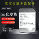 西數(shù)500G 1T 12T 14T 16TB企業(yè)級(jí)氦氣硬盤監(jiān)控NAS陣列西數(shù)臺(tái)式硬 16TB 9成新