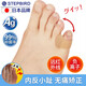 邁步鳥（STEPBIRD）日本小腳趾矯正套小拇指矯正保護(hù)指套可以穿鞋內(nèi)翻外翻分趾器男女 膚色硅膠分離器-腳小指【2只裝】 均碼