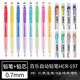 日本Pilot百樂彩色自動鉛筆 HCP-197可擦彩色鉛筆芯 學(xué)生素描美術(shù)繪圖填色手繪鉛芯/活動鉛筆 收集控推薦（8色自動鉛筆+8色鉛芯）