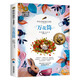 萬(wàn)花筒 美繪典藏版國(guó)際大獎(jiǎng)兒童文學(xué) 小學(xué)生三四五六年級(jí)課外閱讀9-12-15歲兒童讀物推薦閱讀3-6年級(jí)寒暑假書(shū)青少年世界經(jīng)典名著童話(huà)故事書(shū)