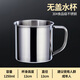 挽醉風(fēng)304不銹鋼水杯幼兒園口杯兒童喝水杯學(xué)生牛奶杯泡茶杯單層杯子 【無(wú)蓋】12cm特厚 1250ml