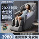 奧克斯（AUX）3D按摩椅家用全身太空艙2026十大品牌全自動(dòng)多功能零重力智能電動(dòng)按摩沙發(fā)按摩機父母親節生日禮物 輕奢灰