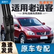 御熙適用東風日產逍客雨刮器13年12日產2012肖客11適用10老款08前雨刷 日產逍客/2008-2015款前雨刮