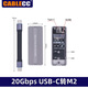 CableCC 雙協(xié)議M.2二合一硬盤(pán)盒NVME SATA SSD固態(tài)轉USB3.1 Type-A M2雙協(xié)議轉USB-C硬盤(pán)盒20gb高速轉接盒 2242轉USB-C（帶數據線(xiàn)）20gb 硬盤(pán)盒（不