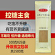 培希元面條 2500g 糖尿人 無(wú)蔗糖低生糖 營(yíng)養主食面條