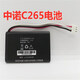 適用中諾C265無線插卡電話機電池型號LI523450AR無繩固話座機電池 中諾C265電池（1000毫安）