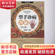 望手診病圖解(2版)(第2版) 遼寧科學(xué)技術(shù)出版社 趙理明  著 書籍