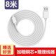 原焋安卓數(shù)據(jù)線加長(zhǎng)micro usb充電線小米360海康威視大華樂橙中興和目聯(lián)想華為海雀攝像頭數(shù)據(jù)線 【4芯加粗電源線】8米白色