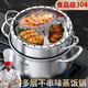 鋼米 304不銹鋼無(wú)孔原味蒸鍋家用蒸飯實(shí)心蒸籠不串味煤氣灶電磁爐通用 28cm（1鍋1蓋1蒸籠）