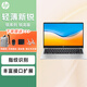 惠普（HP）銳14/15銳龍筆記本R7000版 戰66星同款I(lǐng)PS防眩光高清屏office商務(wù)辦公大學(xué)生輕薄手提電腦定制 14英寸/六核R5-7530U/指紋識別 16G內存/512G固態(tài)/wifi+
