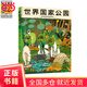 世界國家公園（精裝大開本，自然的秘密我知道——形象地展示八大國家公園的生態(tài)群落、珍稀動(dòng)植物，含276種動(dòng)物、116種植物，超30種自然景觀，涉及地理、天文、歷史、生態(tài)群落、物種演變、地質(zhì)變遷）