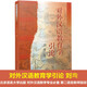 對外漢語(yǔ)教育學(xué)引論 劉珣著(zhù) 北京語(yǔ)言大學(xué)出版 對外漢語(yǔ)教學(xué)專(zhuān)業(yè)書(shū)籍 第二語(yǔ)言教師培訓