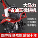 百欣微耕機小型農(nóng)用汽油旋耕機宗申動力打地機鋤草開溝耕地機器翻地機 四沖程【松土輪+開溝輪】