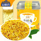 金順昌（SunCome） 花草茶罐茶葉桂花茶紅茶綠茶茉莉花茶桂花干香茗罐裝 金桂花16g