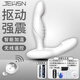 JEUSN 扣動(dòng)前列腺按摩器零高棒男性后庭男用gay電動(dòng)棒摳動(dòng)性玩具快樂(lè)器 JEUSN摳動(dòng)毒龍鉆+大禮包+清洗器+緩?fù)礉?rùn)滑