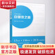 自媒體之道 吳晨光 主編 中國人民大學(xué)出版社 書(shū)籍