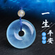 少凡巴西冰種海藍寶平安扣吊墜藍色水晶項鏈海藍寶原石送女友媽媽禮物 海藍寶平安扣+精美吊墜繩(25-27