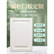 初木原現代簡(jiǎn)約白色柜門(mén)定制櫥柜門(mén)衣柜門(mén)定制櫥柜門(mén)定制門(mén)板櫥柜門(mén)自裝 定制