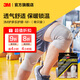 3M 護多樂運動護具 保暖預防膝蓋運動扭傷老寒腿風濕關節(jié)夏季輕薄 【護膝】-M（單只裝）