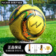 SIPAKESPORT足球兒童4號(hào)5號(hào)球標(biāo)準(zhǔn)青少年成人機(jī)縫耐踢世界杯專業(yè)比賽訓(xùn)練用球 【機(jī)縫】黃色-4號(hào)球（5-12歲）
