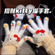 梓嘉福小紅書同款Kitty貓手套加厚保暖防風(fēng)全包五指學(xué)生情侶騎行手套 Kitty貓手套【1雙】
