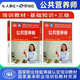 正版包郵 公共營養(yǎng)師三級培訓(xùn)教材+基礎(chǔ)知識2本套 2025aci注冊營養(yǎng)師資格證考試書籍