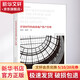 存量時代的商業(yè)地產資產管理 中國建筑工業(yè)出版社 郭向東,姜新國 著 書籍 圖書